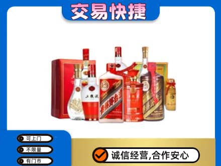 鄂州名酒回收酒水.jpg