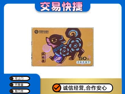 鄂州购物卡回收移动卡.jpg