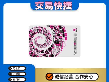 鄂州购物卡回收银泰卡.jpg