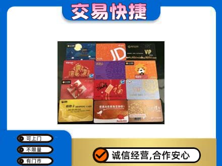 鄂州购物卡回收网购卡.jpg