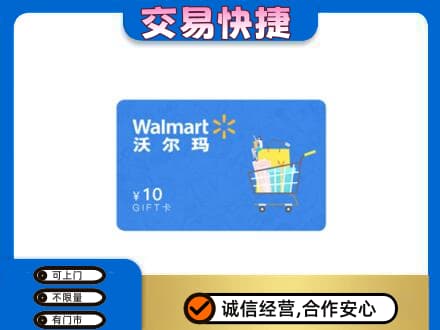鄂州购物卡回收沃尔玛卡.jpg