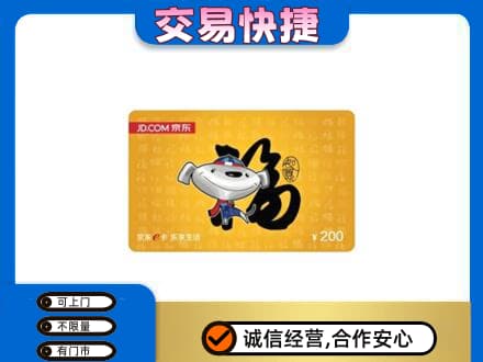 鄂州购物卡回收京东E卡.jpg