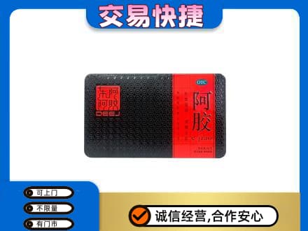 鄂州礼品回收阿胶.jpg