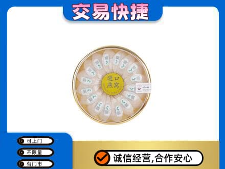 鄂州礼品回收进口燕窝.jpg
