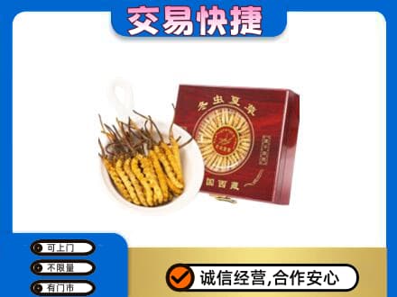 鄂州礼品回收冬虫夏草礼盒.jpg