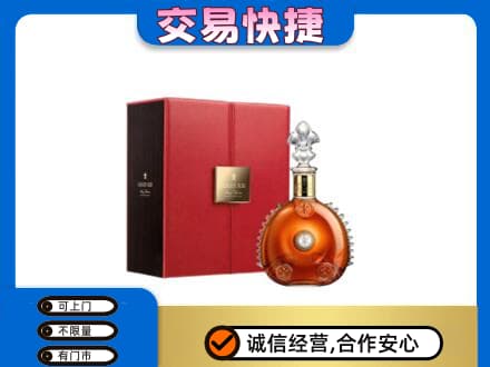 鄂州洋酒回收路易十三.jpg