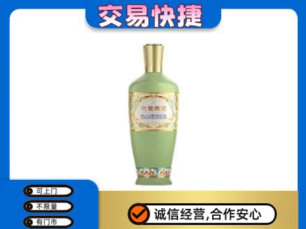 鄂州名酒回收竹叶青酒.jpg