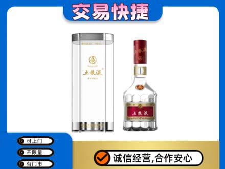 鄂州名酒回收五粮液八代.jpg