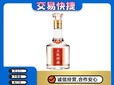 鄂州名酒回收五粮特曲.jpg