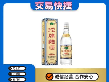 鄂州名酒回收沱牌曲酒.jpg