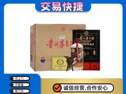 鄂州茅台回收珍品茅台.jpg