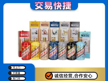 鄂州茅台回收生肖茅台.jpg