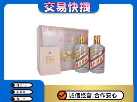 鄂州茅台回收茅台礼盒.jpg